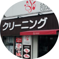 クリーニング店舗の清掃